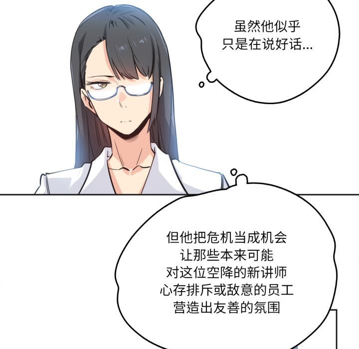 《爸爸也瘋狂》漫画 第36話