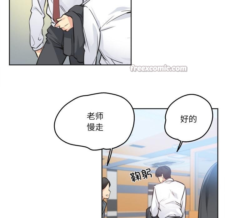 《爸爸也瘋狂》漫画 第36話