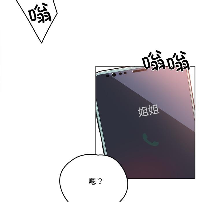 《爸爸也瘋狂》漫画 第36話