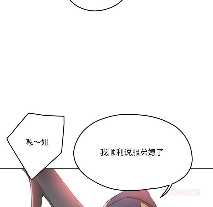 《爸爸也瘋狂》漫画 第36話