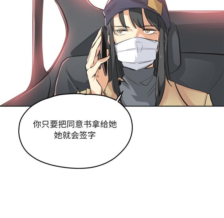 《爸爸也瘋狂》漫画 第36話