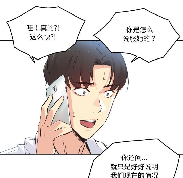 《爸爸也瘋狂》漫画 第36話