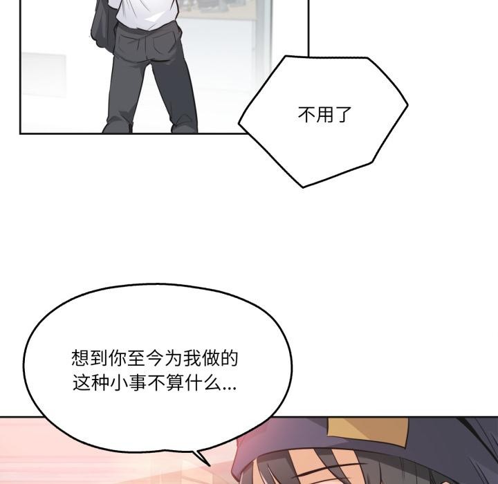 《爸爸也瘋狂》漫画 第36話