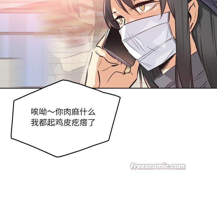 《爸爸也瘋狂》漫画 第36話