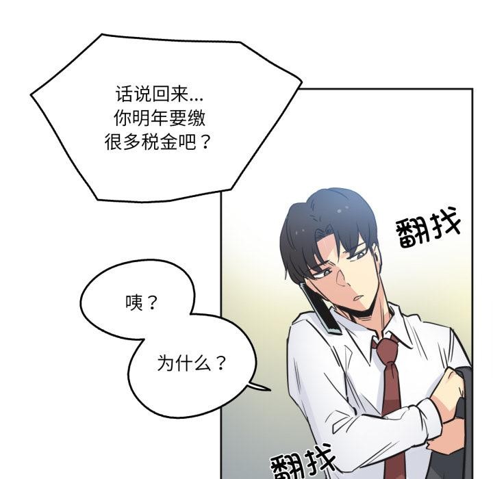 《爸爸也瘋狂》漫画 第36話