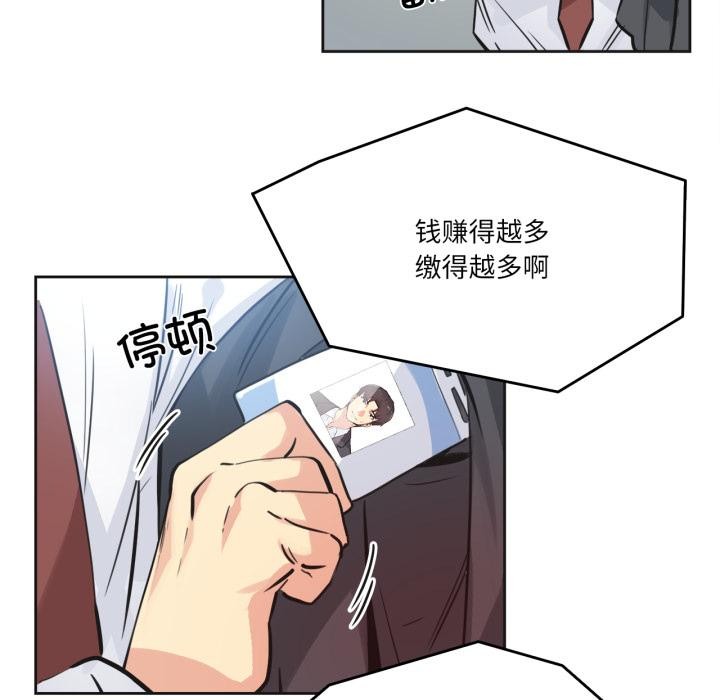 《爸爸也瘋狂》漫画 第36話