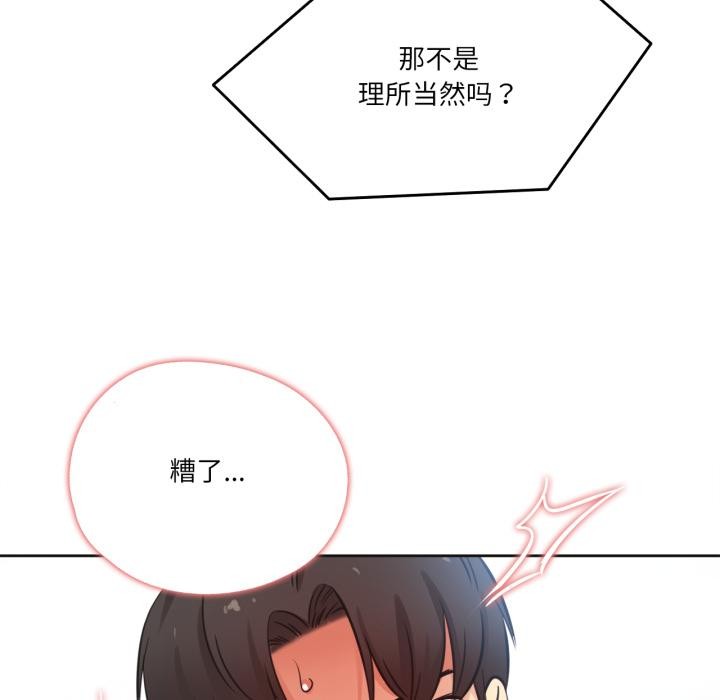 《爸爸也瘋狂》漫画 第36話