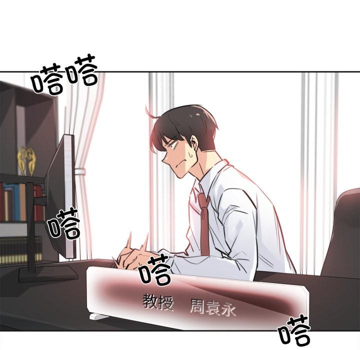 《爸爸也瘋狂》漫画 第36話