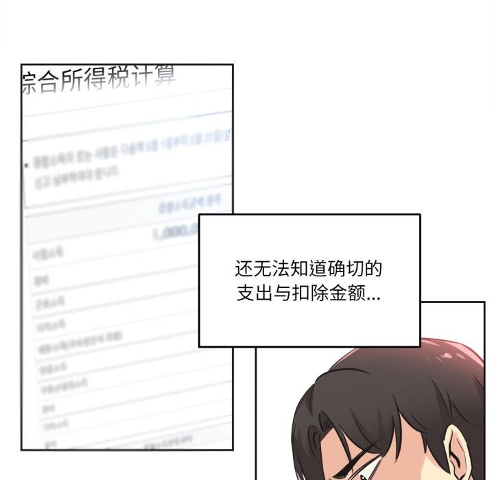 《爸爸也瘋狂》漫画 第36話