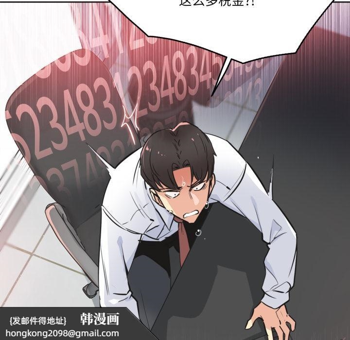 《爸爸也瘋狂》漫画 第36話