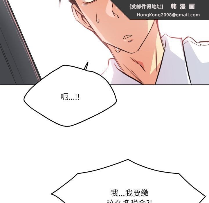 《爸爸也瘋狂》漫画 第36話