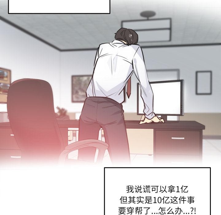 《爸爸也瘋狂》漫画 第36話