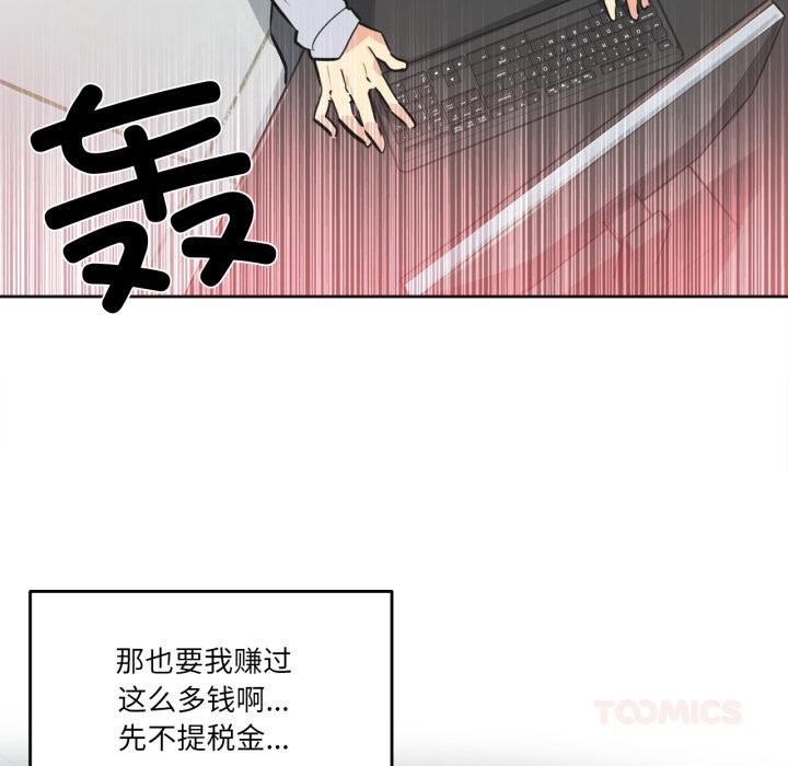 《爸爸也瘋狂》漫画 第36話