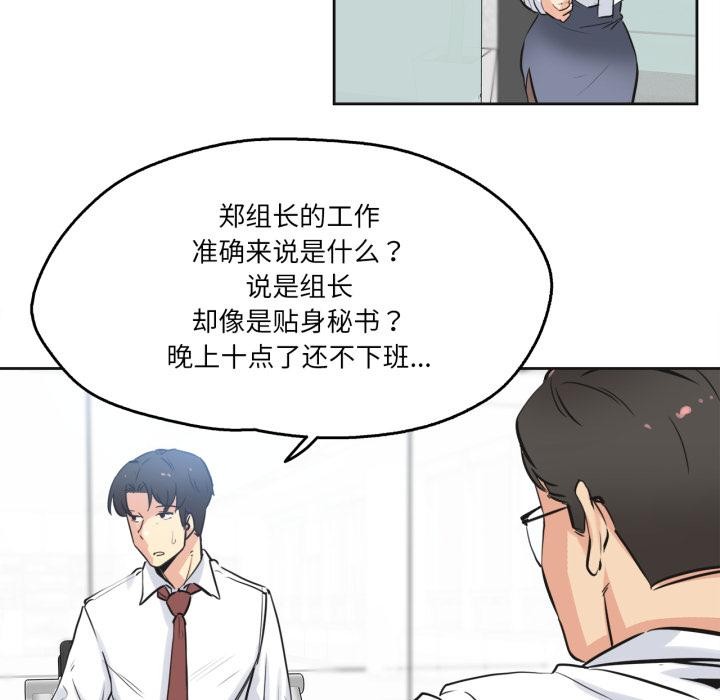 《爸爸也瘋狂》漫画 第36話