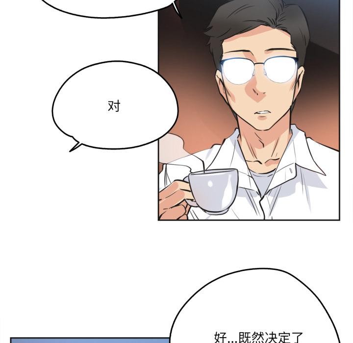 《爸爸也瘋狂》漫画 第36話