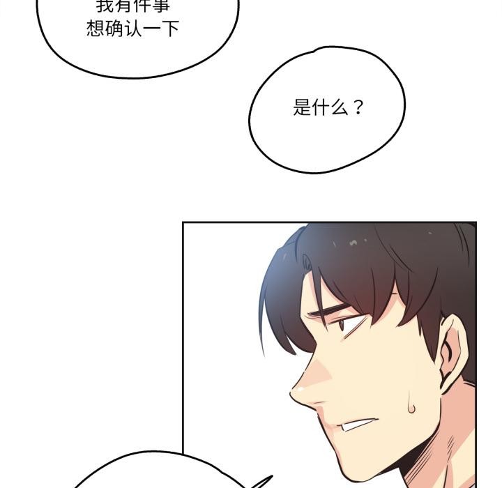 《爸爸也瘋狂》漫画 第36話