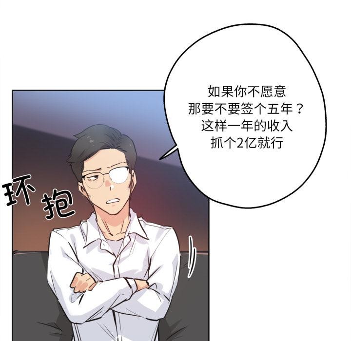 《爸爸也瘋狂》漫画 第36話