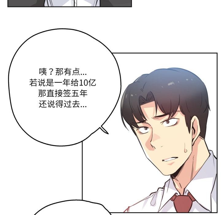 《爸爸也瘋狂》漫画 第36話