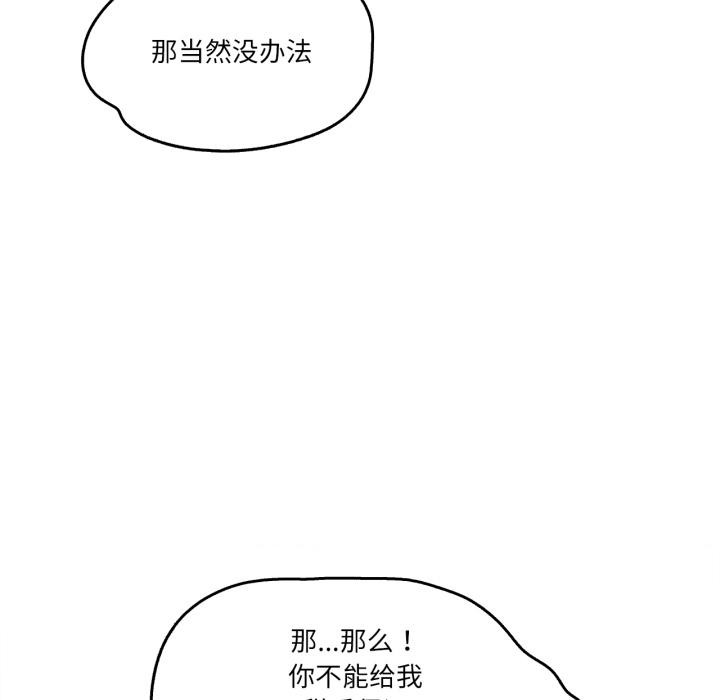 《爸爸也瘋狂》漫画 第36話