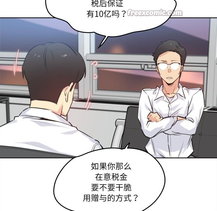 《爸爸也瘋狂》漫画 第36話