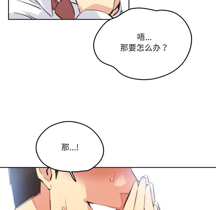 《爸爸也瘋狂》漫画 第36話