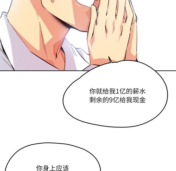 《爸爸也瘋狂》漫画 第36話