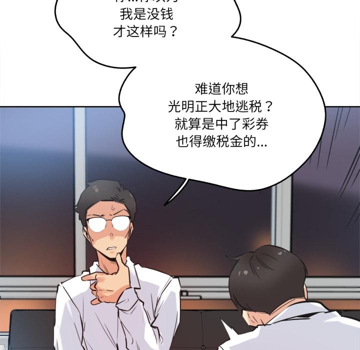 《爸爸也瘋狂》漫画 第36話