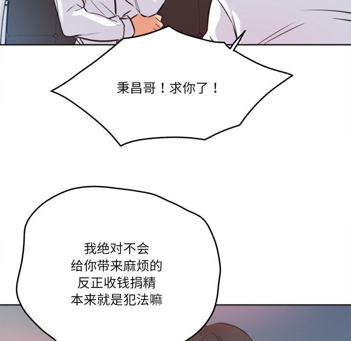 《爸爸也瘋狂》漫画 第36話