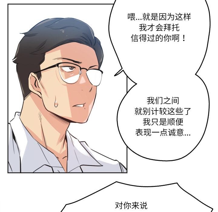 《爸爸也瘋狂》漫画 第36話