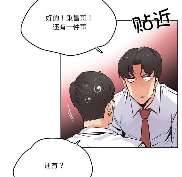 《爸爸也瘋狂》漫画 第36話