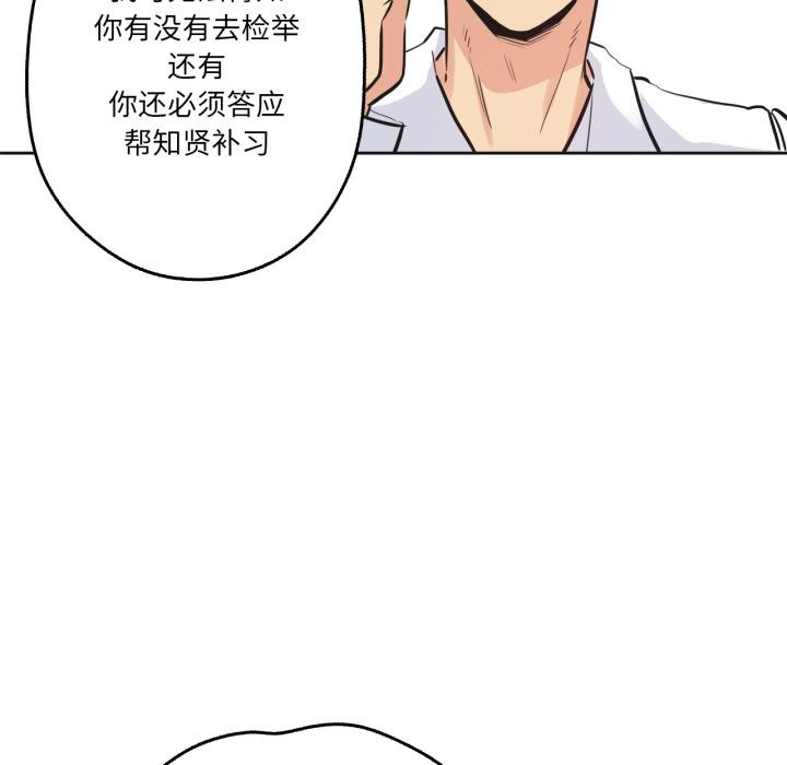 《爸爸也瘋狂》漫画 第36話