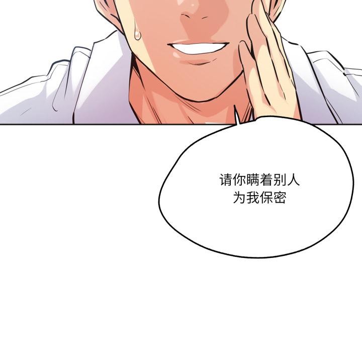 《爸爸也瘋狂》漫画 第36話