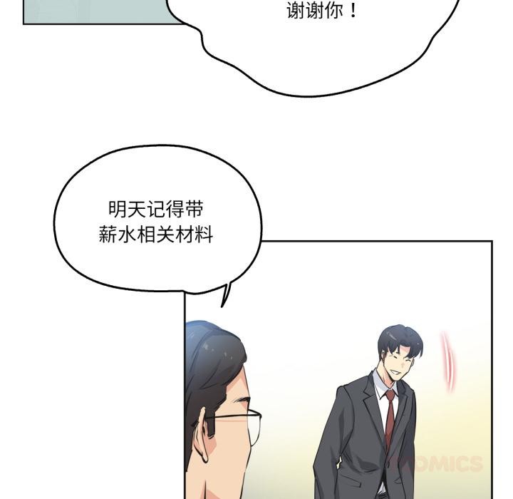 《爸爸也瘋狂》漫画 第36話