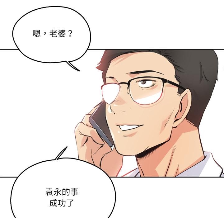 《爸爸也瘋狂》漫画 第36話