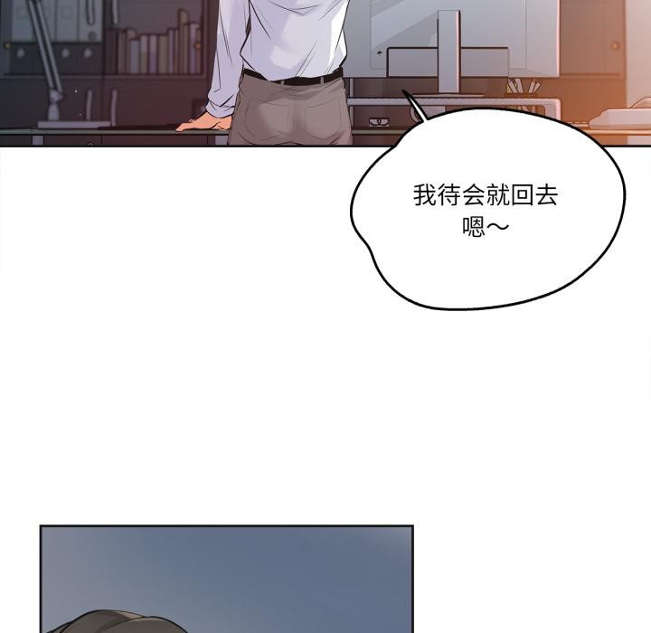 《爸爸也瘋狂》漫画 第36話