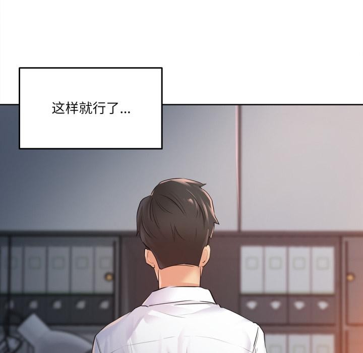 《爸爸也瘋狂》漫画 第36話