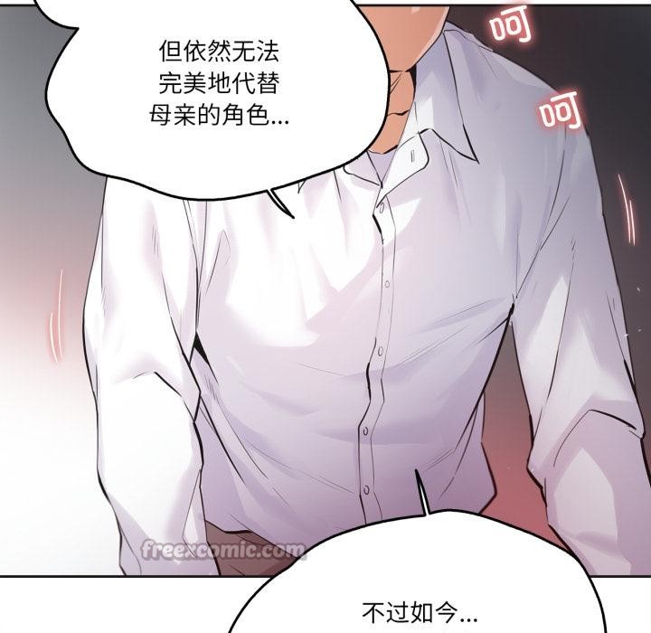 《爸爸也瘋狂》漫画 第36話