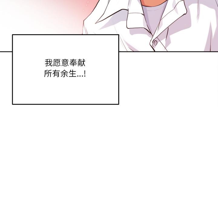 《爸爸也瘋狂》漫画 第36話