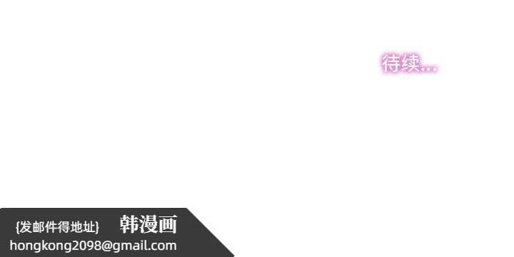 《爸爸也瘋狂》漫画 第36話