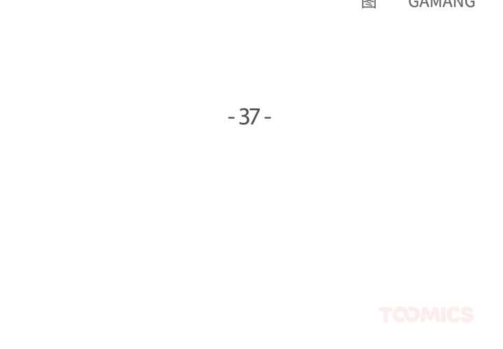 《爸爸也瘋狂》漫画 第37話