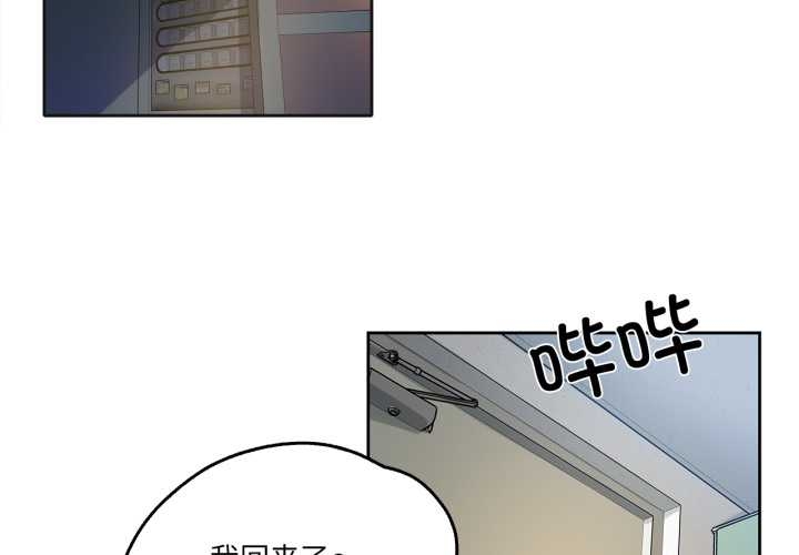 《爸爸也瘋狂》漫画 第37話