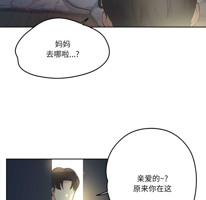 《爸爸也瘋狂》漫画 第37話