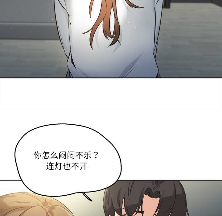 《爸爸也瘋狂》漫画 第37話