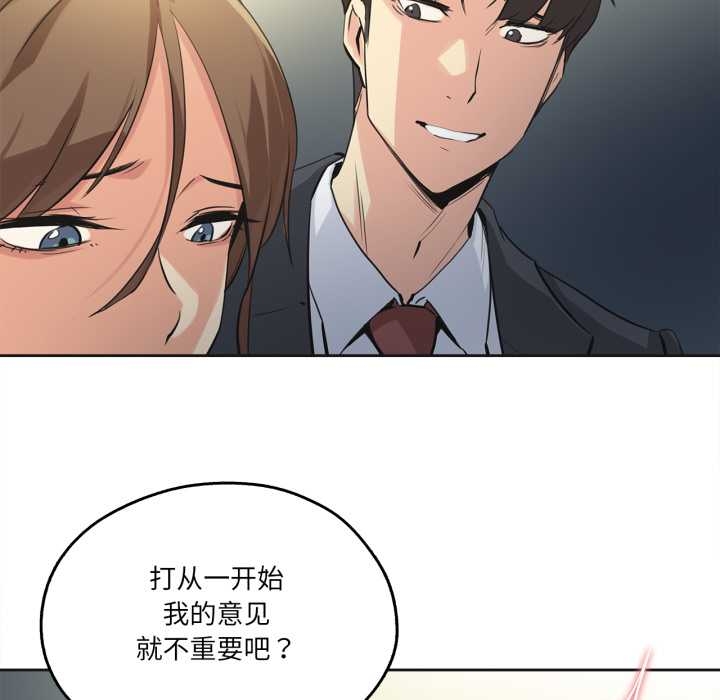 《爸爸也瘋狂》漫画 第37話