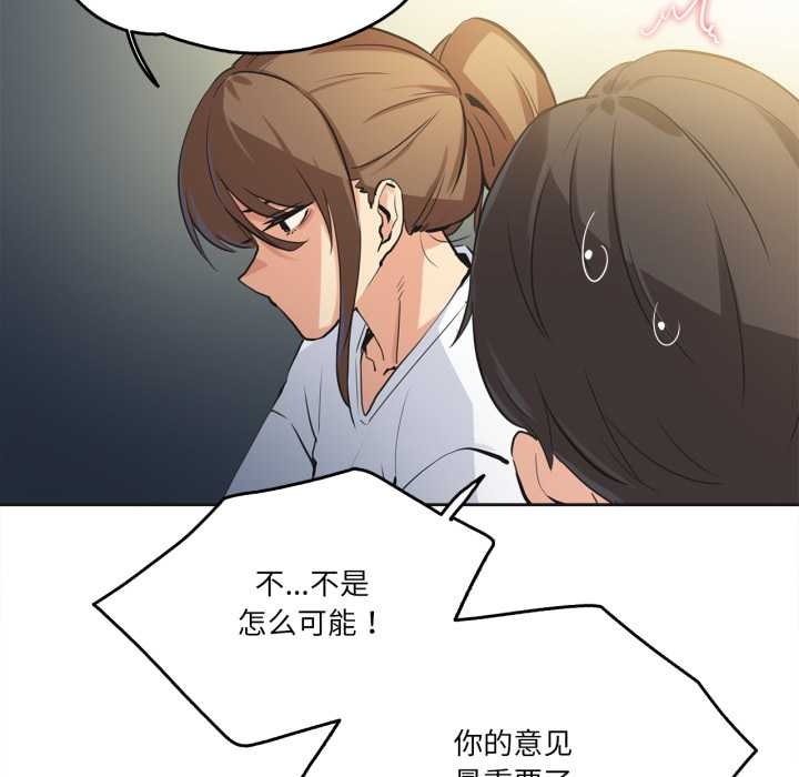 《爸爸也瘋狂》漫画 第37話