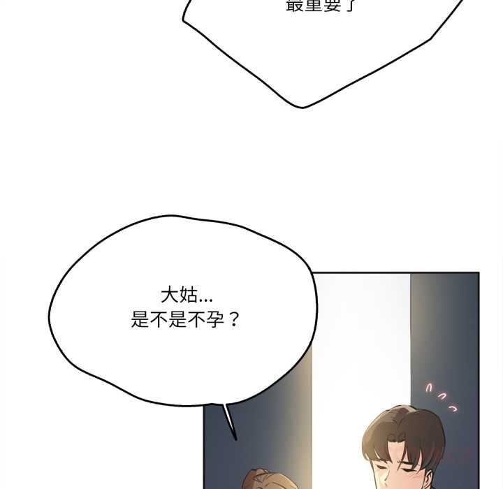 《爸爸也瘋狂》漫画 第37話