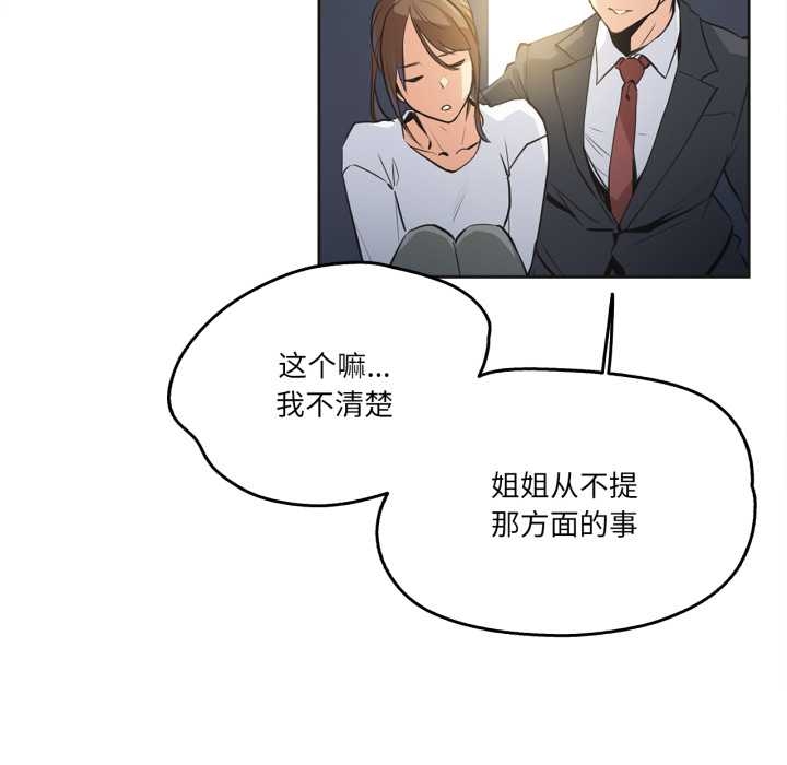 《爸爸也瘋狂》漫画 第37話