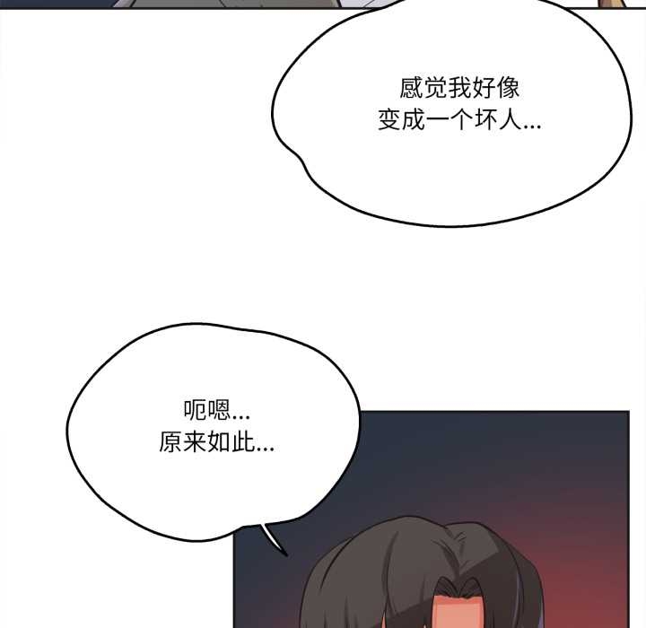 《爸爸也瘋狂》漫画 第37話