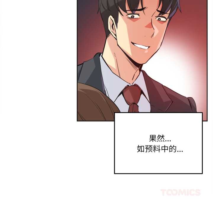 《爸爸也瘋狂》漫画 第37話