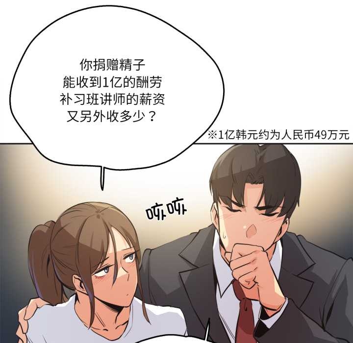 《爸爸也瘋狂》漫画 第37話